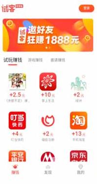 手机赚钱的疯狂时代，应用试客一天可赚百元